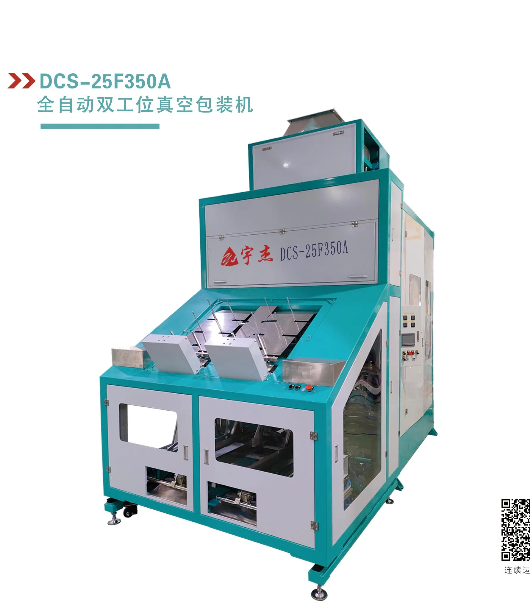 Fully Automatic Vacuum Packing Machine for Nuts, Seed, Granules 5-25kg