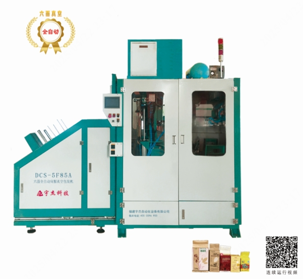 Automatic Rice & Cat Litter Vacuum Packing Machine Brick Shape Vacuum Sealer for 0.3-5kg Bags High-Speed System