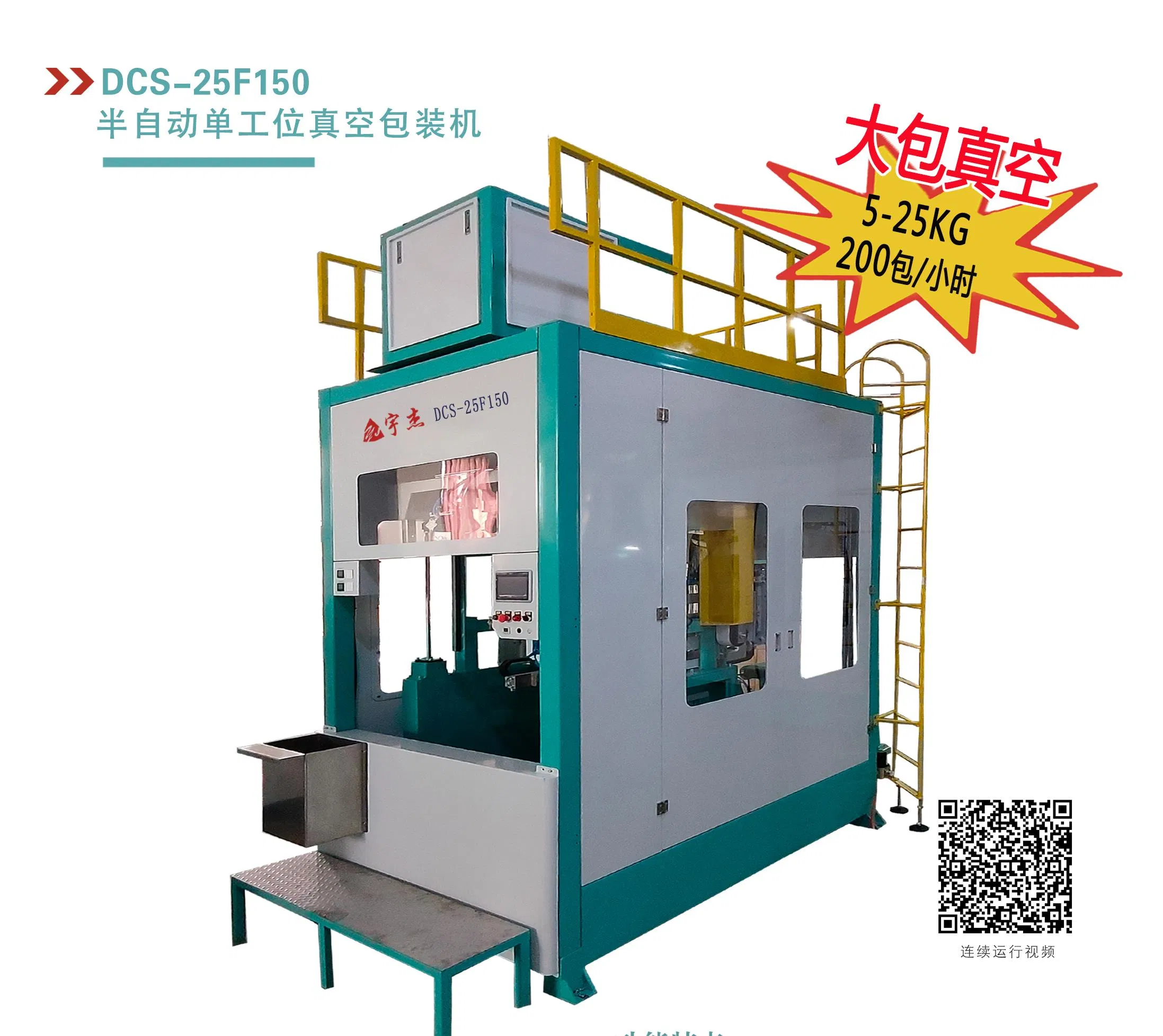 Semi-Automatic Vacuum Packing Machine for Nuts and Seeds 5-25kg