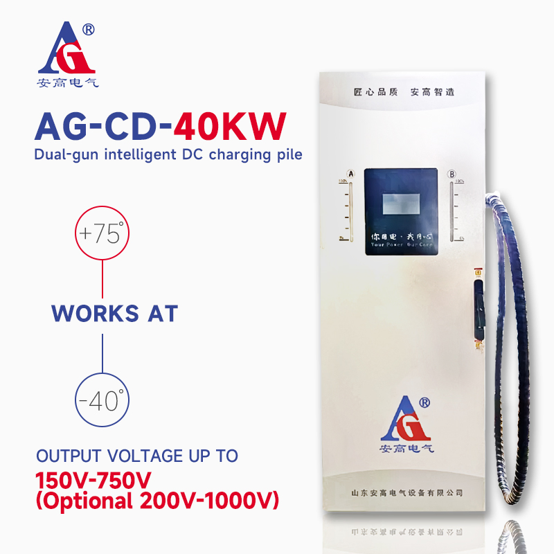 40kw DC EV Car Charger for Single Gun Use High Efficiency Charging Pile