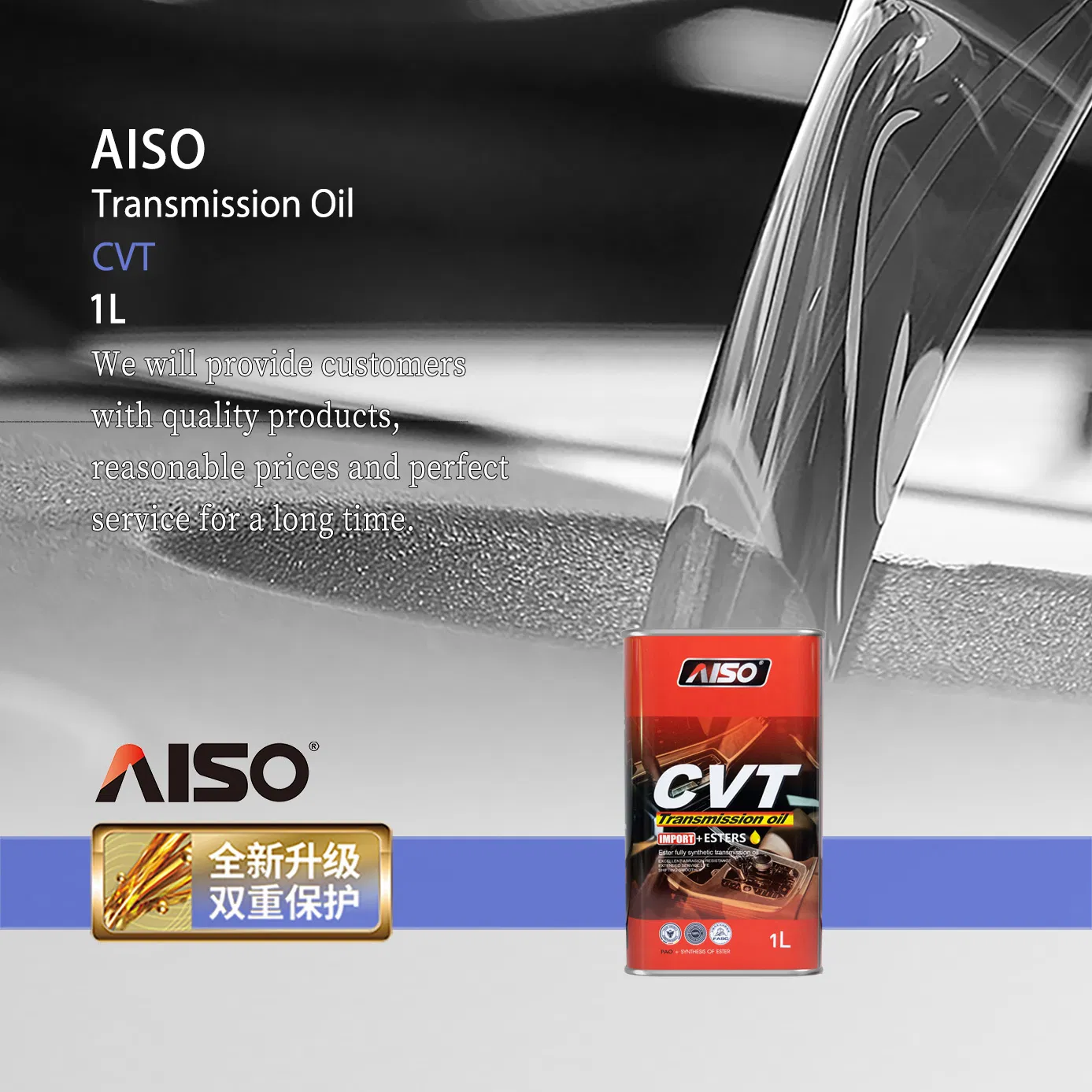 Aiso Factory Can Provide Oil of The Same Quality as Mobil Direct Supply 1L 200L Pack CVT Fully Synthetic Transmission Lubricating Oil for Optimal Performance