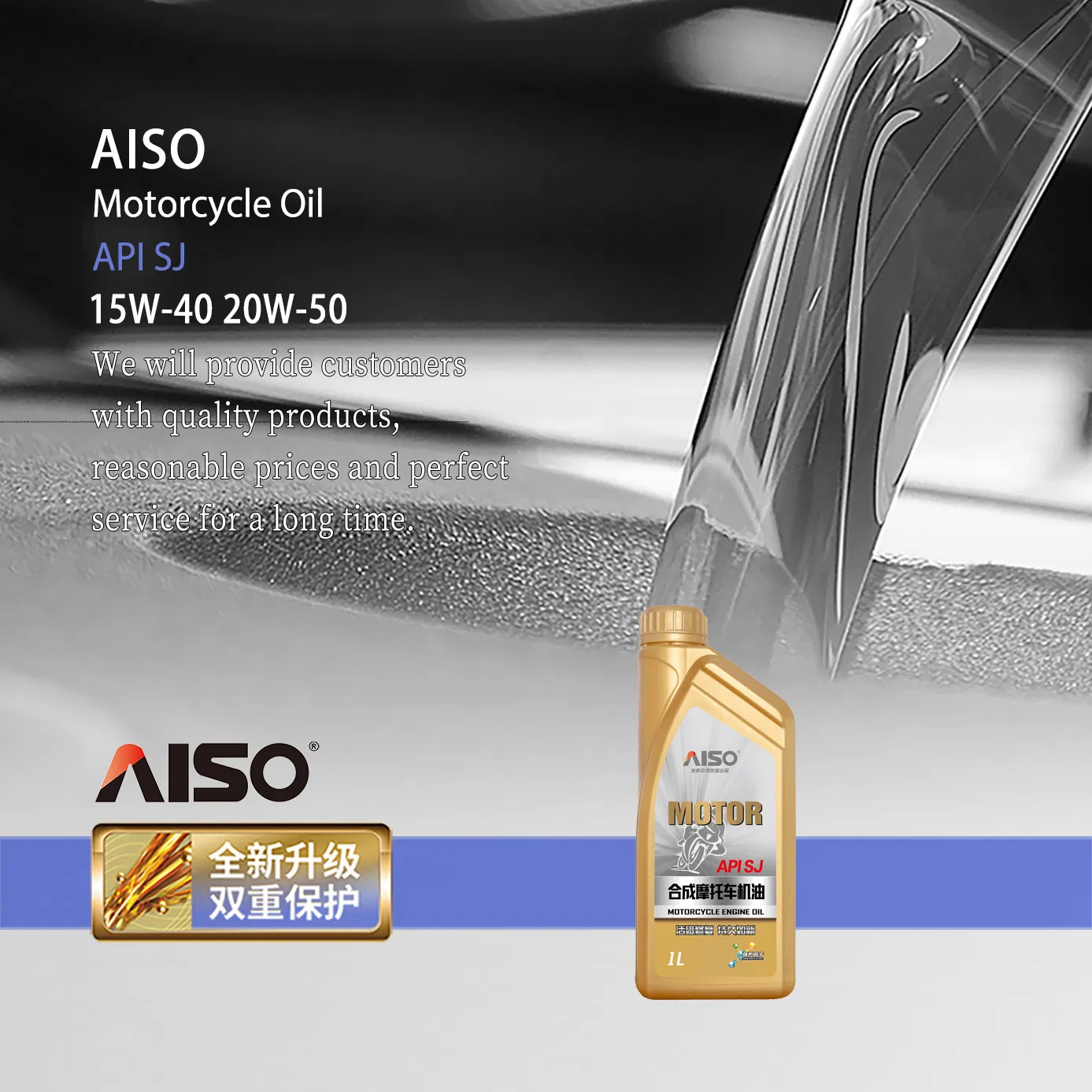 Premium Aiso Factory Firect Supply 1L Pack Motorcycle Lubricating Oil Sj for High Performance Engines