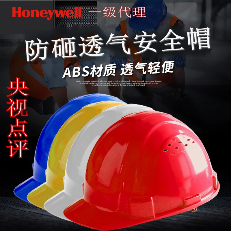 Honeywell L99S H99S T Type ABS Construction Site Warehouse Leader Safety Helmet