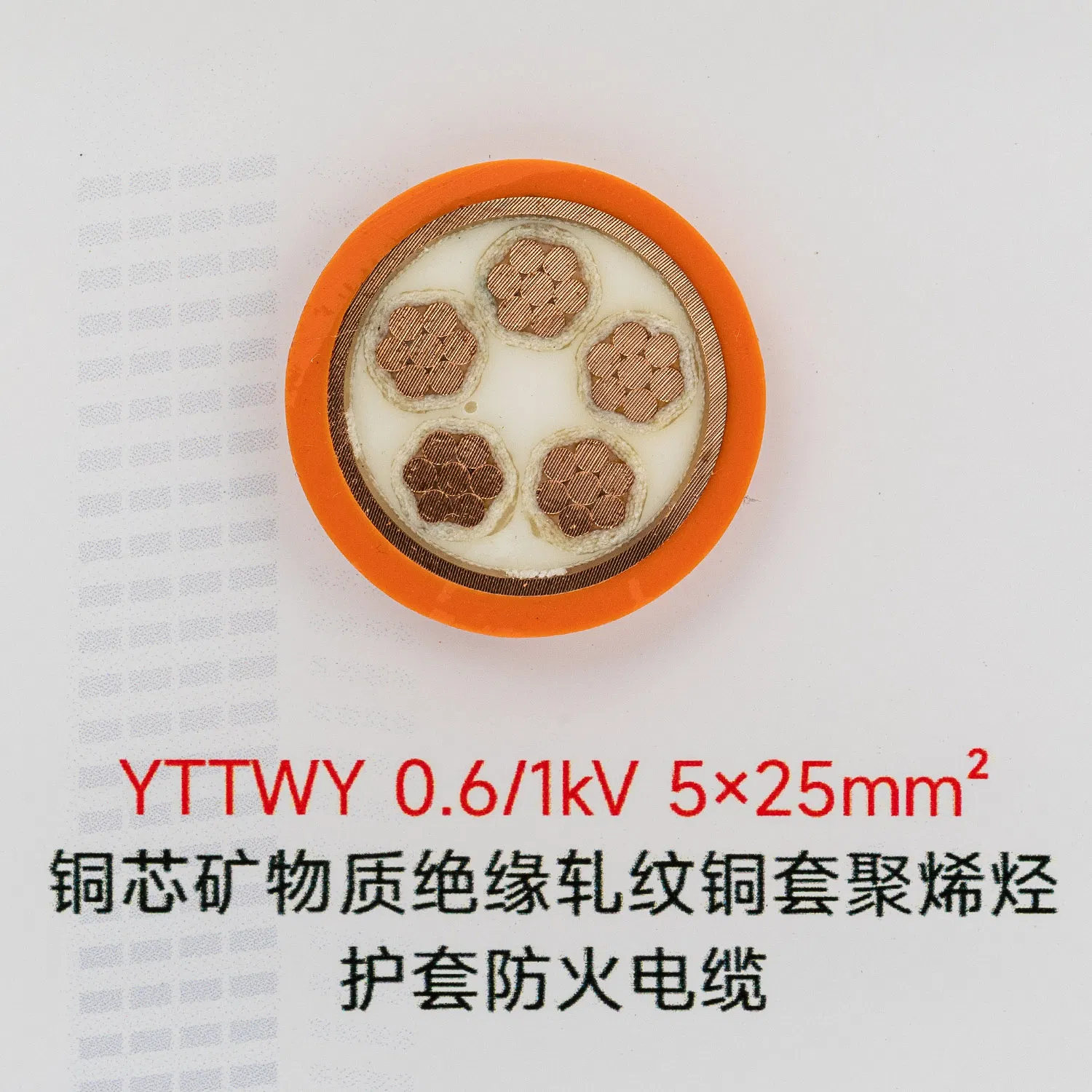Cable de alimentación eléctrica único con núcleo de cobre aislado mineral Shenghua Jiaolian