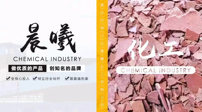 Industry Grade Sodium Sulphide Red Thin Flake 60% Purity