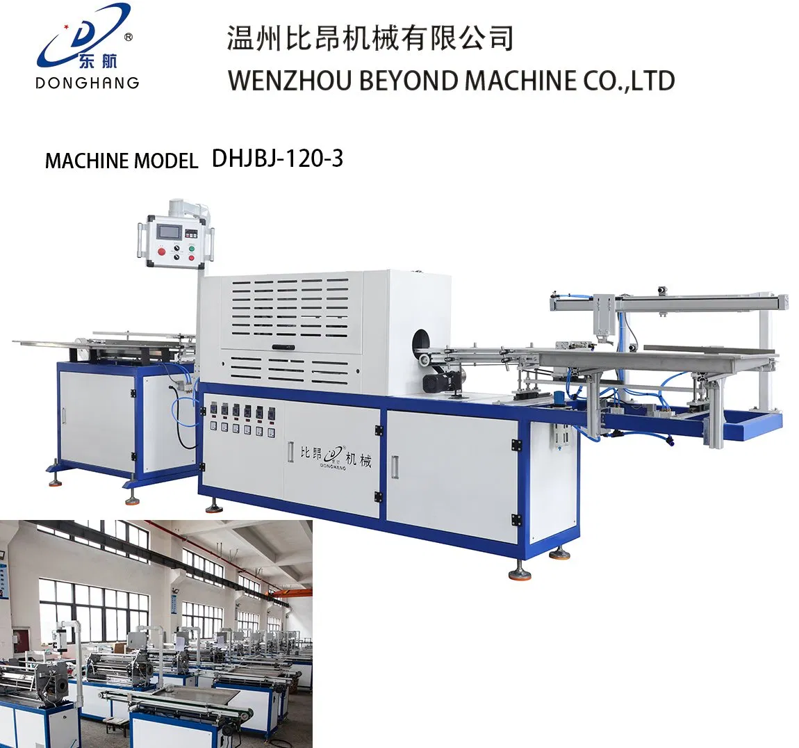 Automatic Plastic Cup Curling Machine (DHJBJ-120-3)
