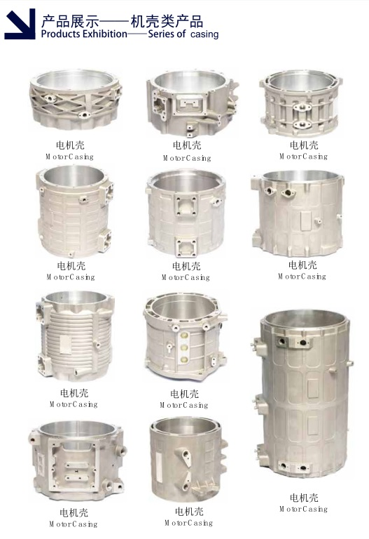 New Energy Motor Aluminum Casings Die Casting