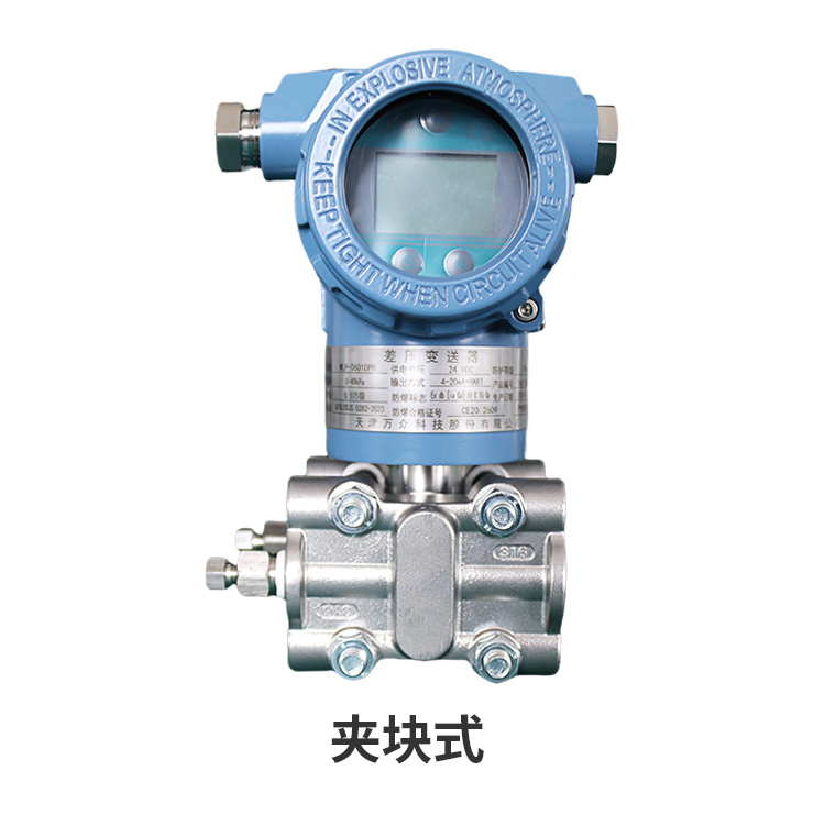 Explosion-Proof Differential Pressure Transmitter Diffused Silicon Dp Sensor