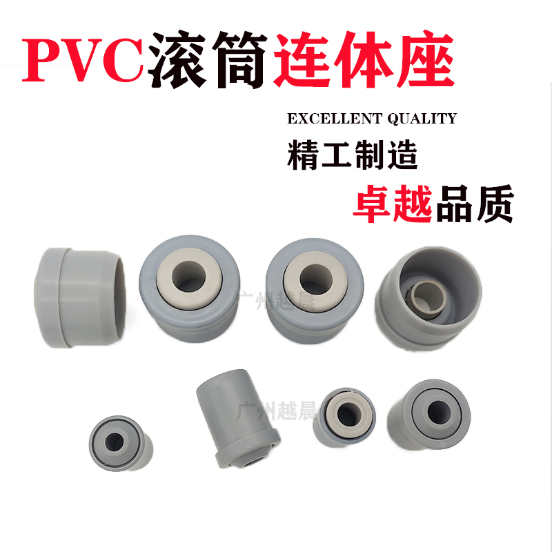Rust-Proof Plastic One-Piece Seat End Cover Roller Nylon Plug Bearing