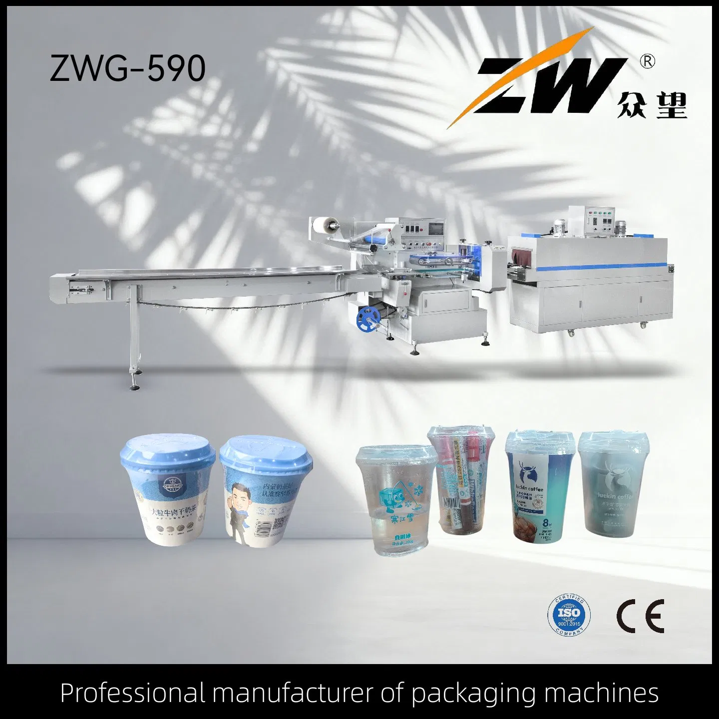 Heat Shrink Packaging Machine Suitable for Electrical Product