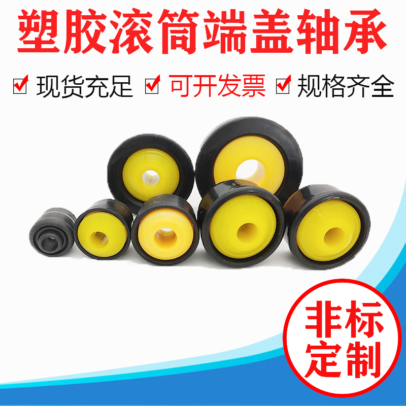Plastic Bearing Seat for Unpowered Roller, Nylon End Cover, Dustproof Conveying Roller Parts