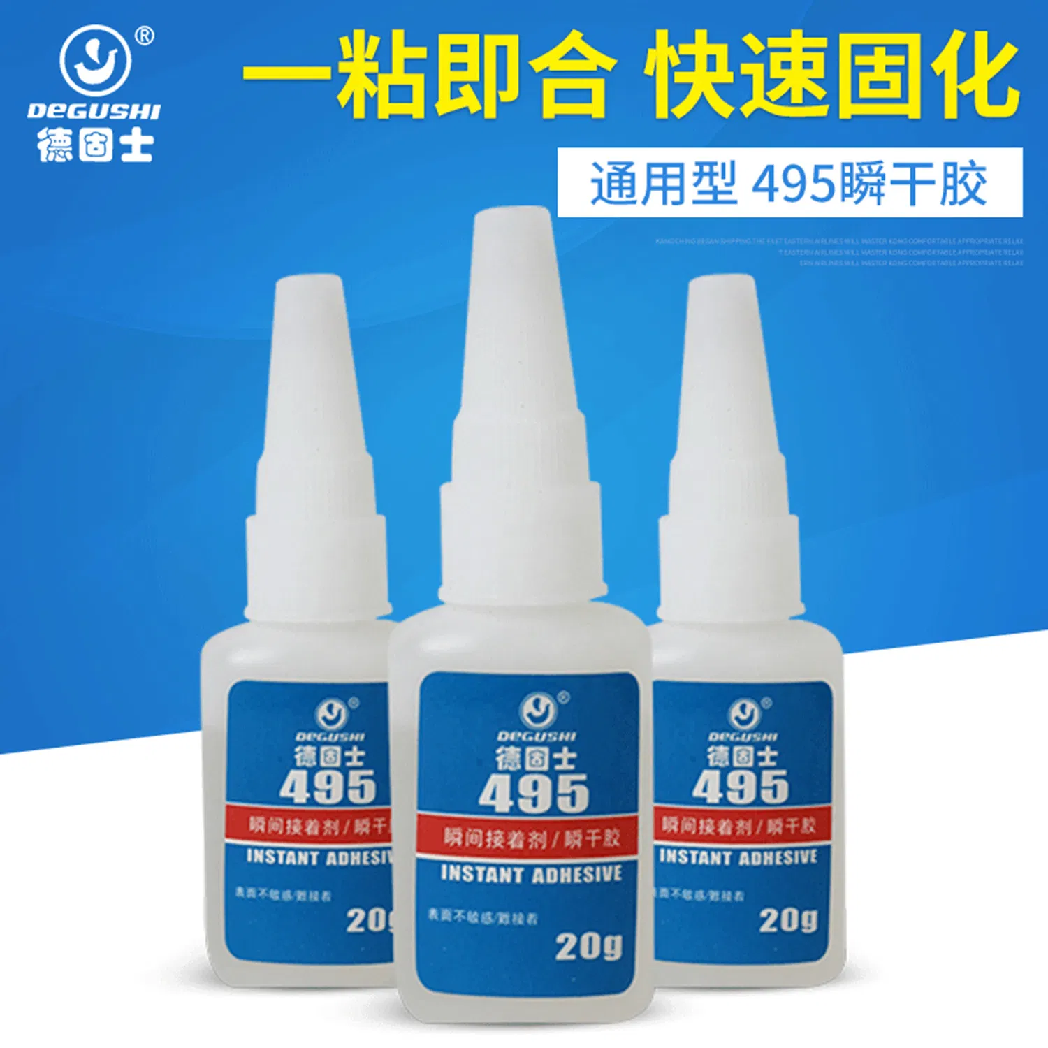 Degusi Quick-Drying Plastic Bottle 495 Glue 20g for Bonding Various Plastics Super Adhesive