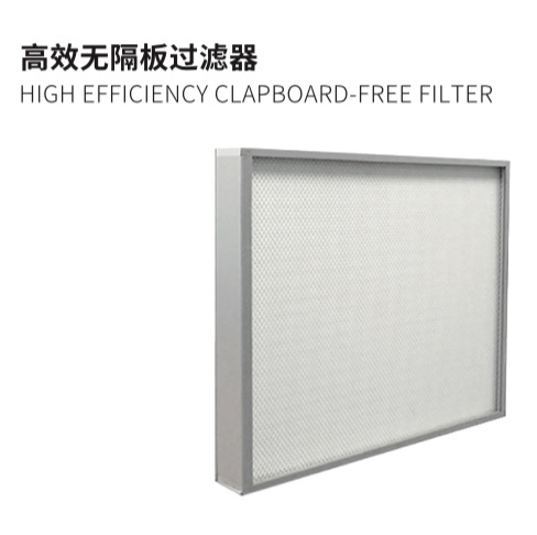 High Efficiency Clapboard-Free HEPA Filter