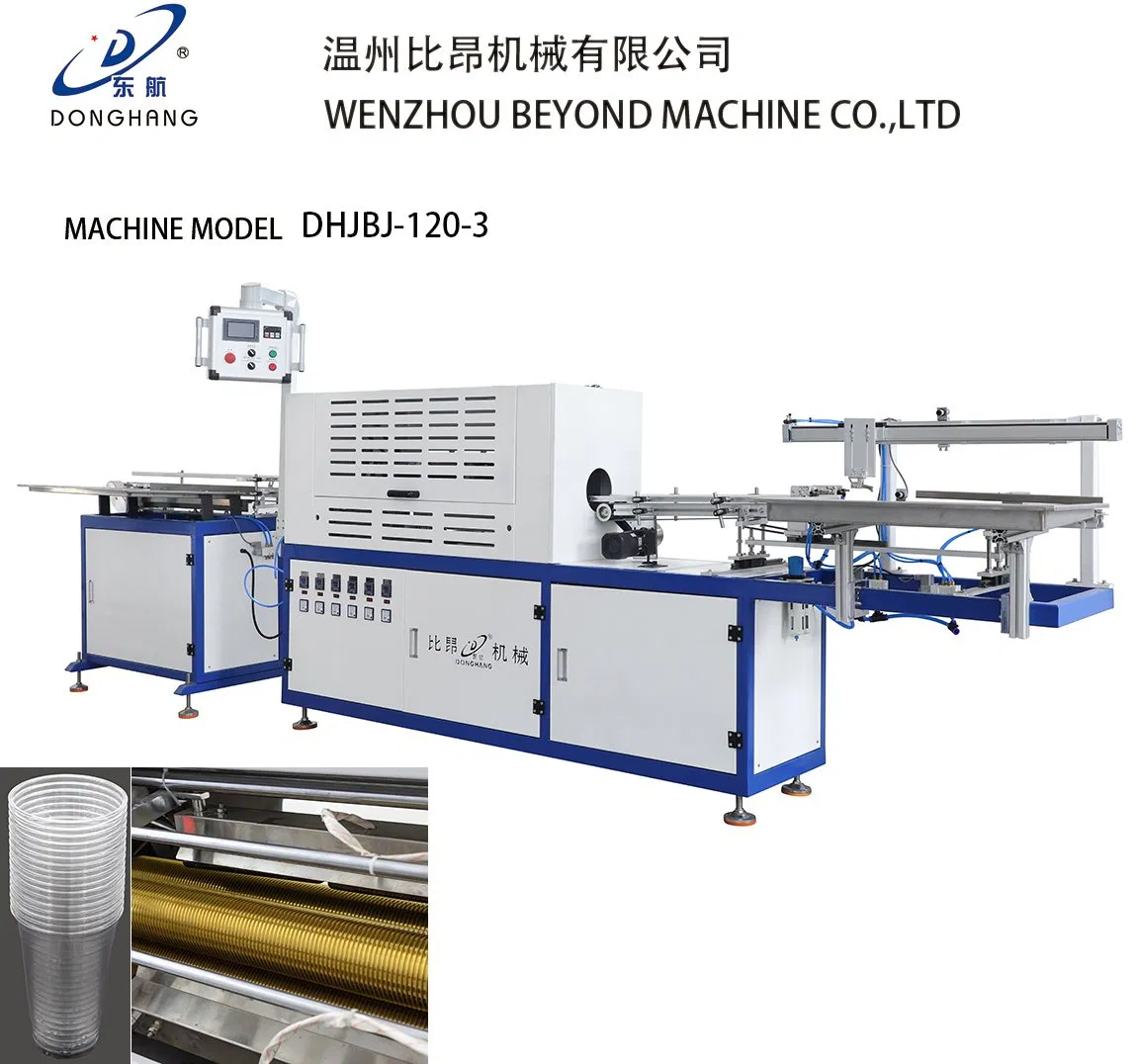 Automatic Cup Rim Curling Machine (DHJBJ-120)