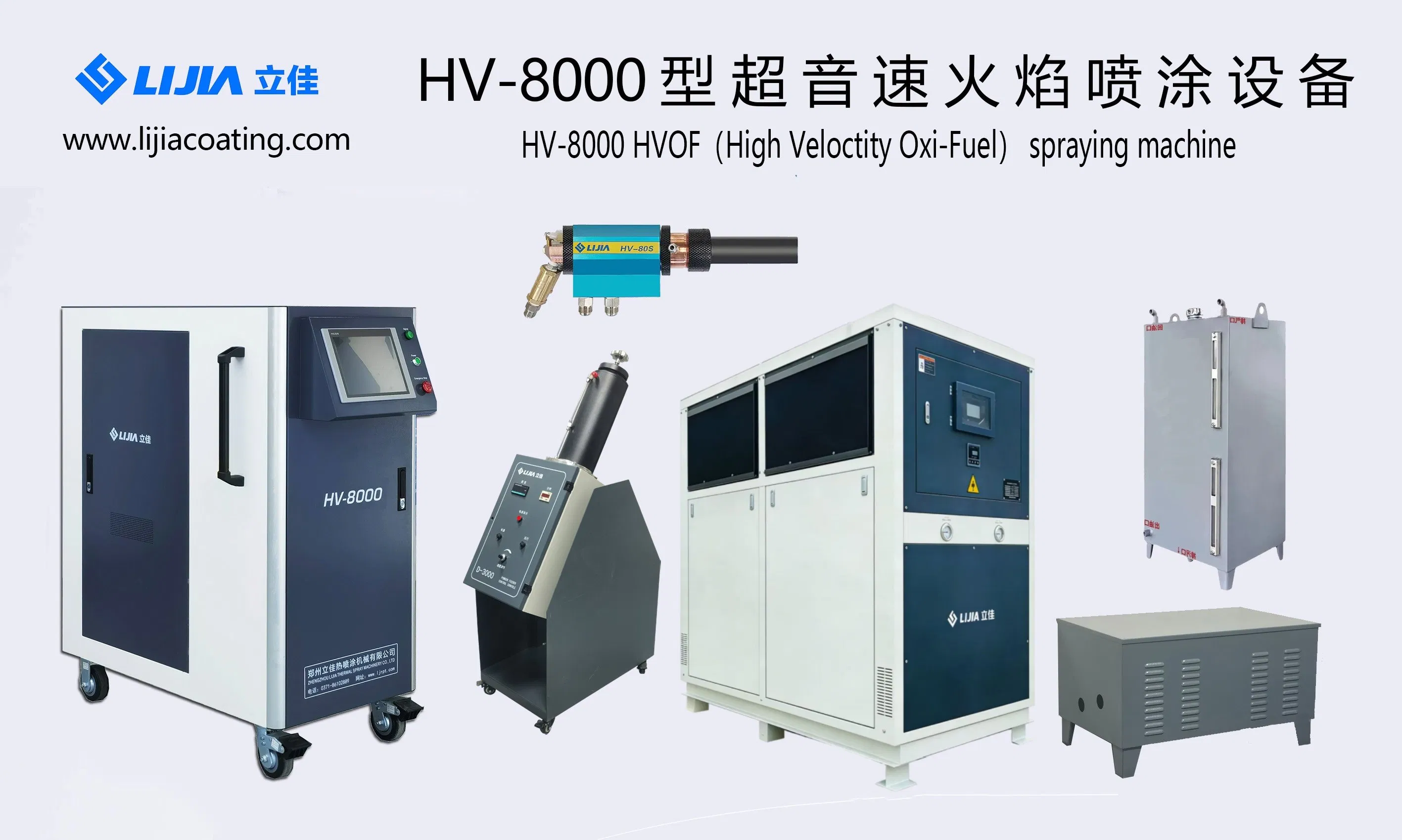 HVof Thermal Spray Machine Coating Equipment