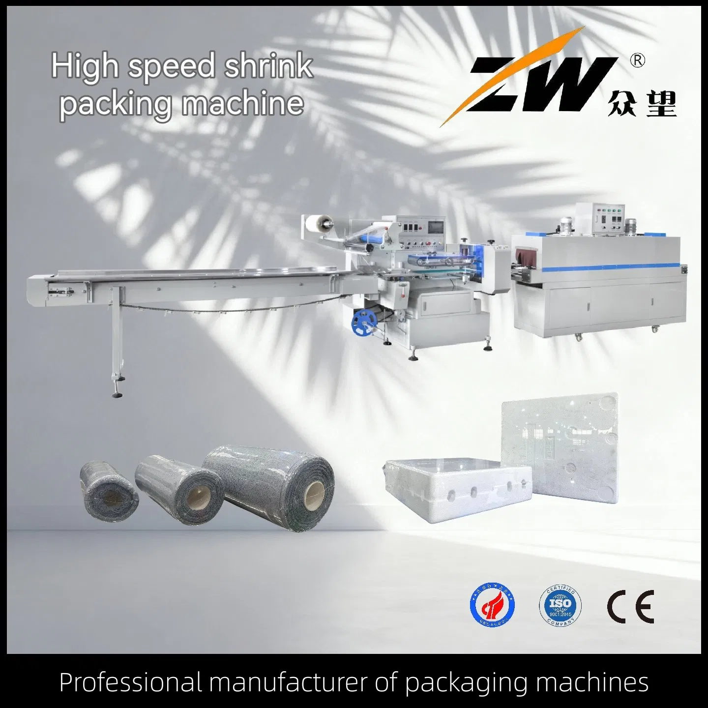 High-Speed Heat POF Film Shrink Packaging Sealing Machine